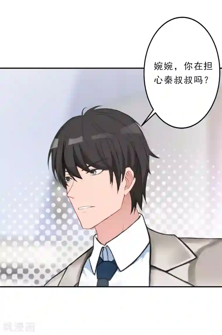 名门逆袭：老公请接招第25话 离开