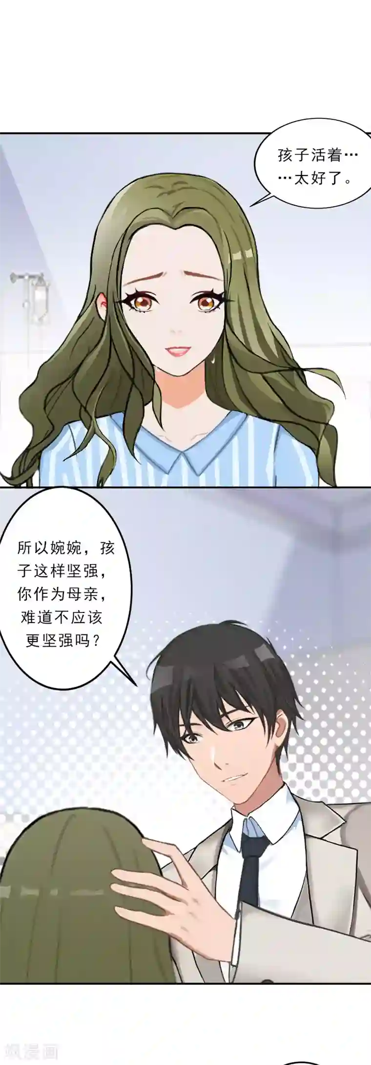 名门逆袭：老公请接招第25话 离开