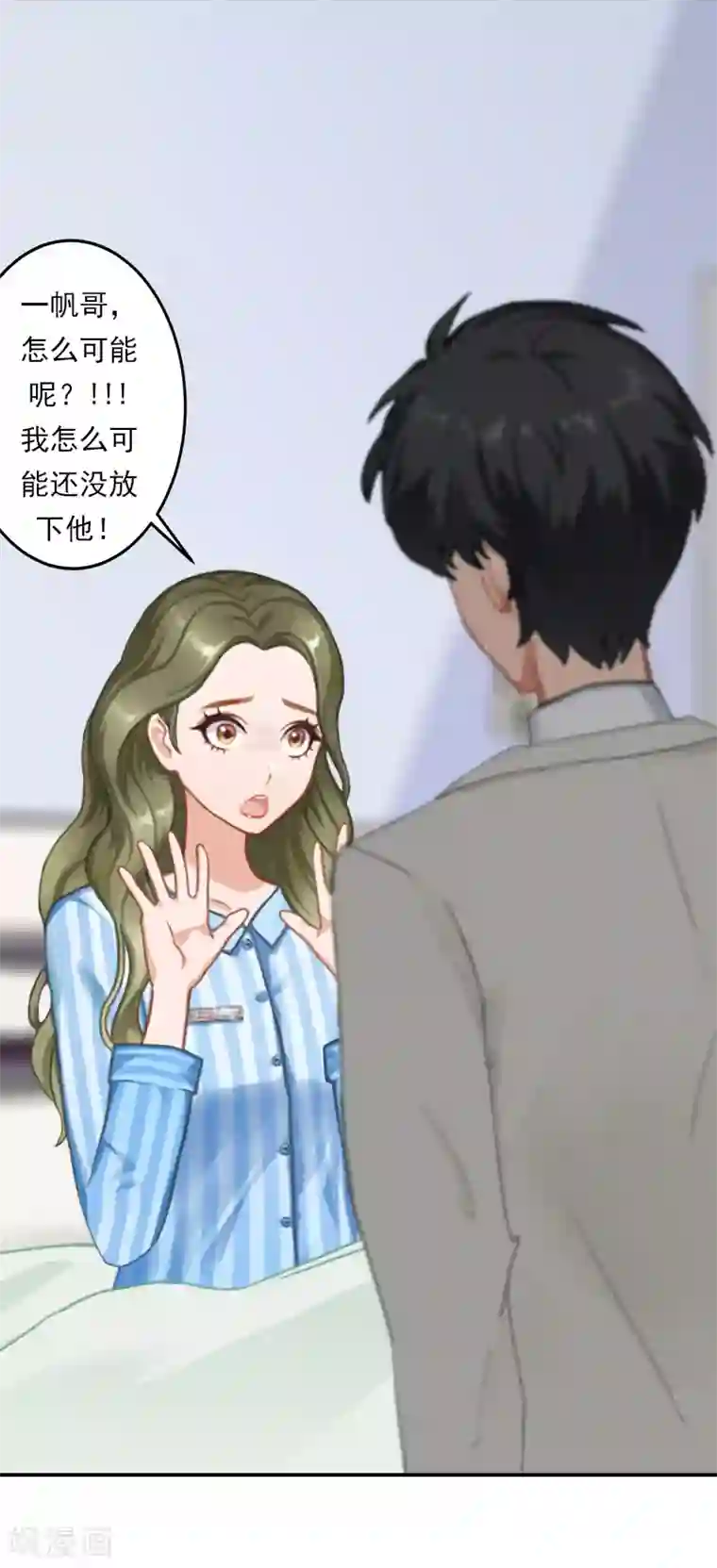 名门逆袭：老公请接招第25话 离开