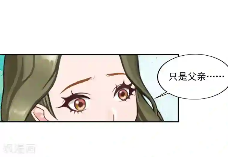 名门逆袭：老公请接招第25话 离开