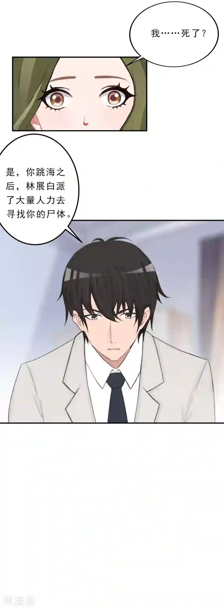 名门逆袭：老公请接招第25话 离开