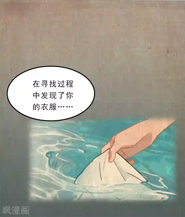名门逆袭：老公请接招第25话 离开
