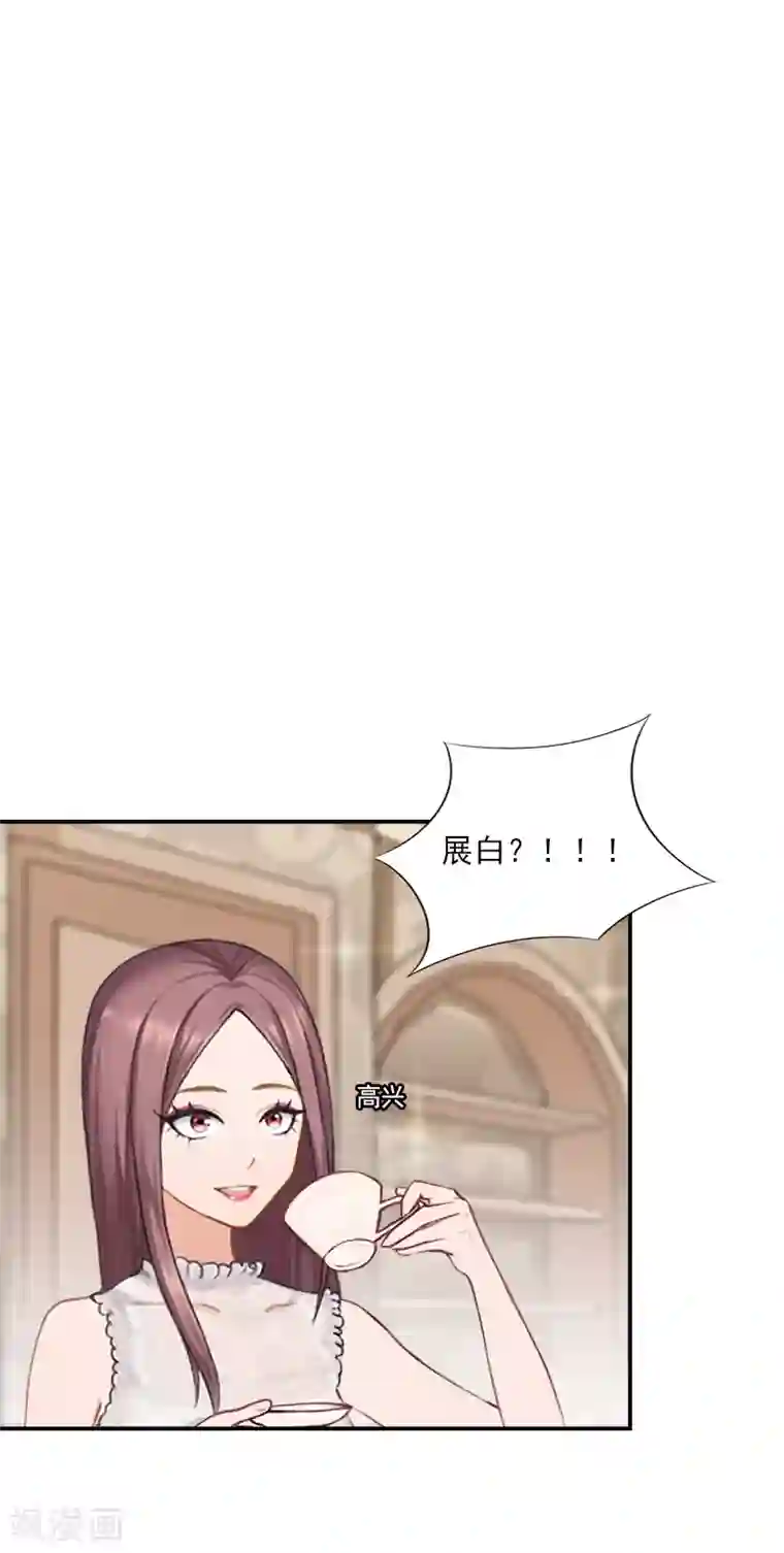 名门逆袭：老公请接招第27话 我都听你的！