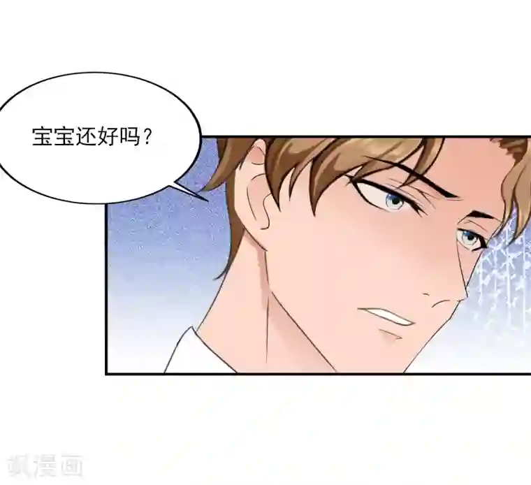 名门逆袭：老公请接招第27话 我都听你的！