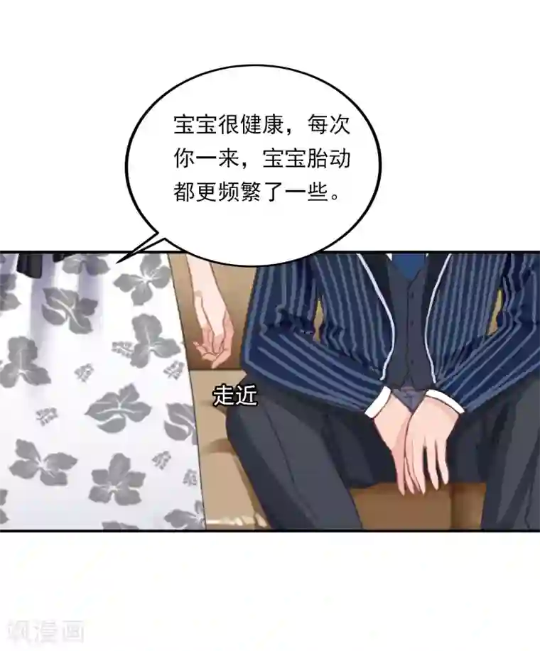 名门逆袭：老公请接招第27话 我都听你的！