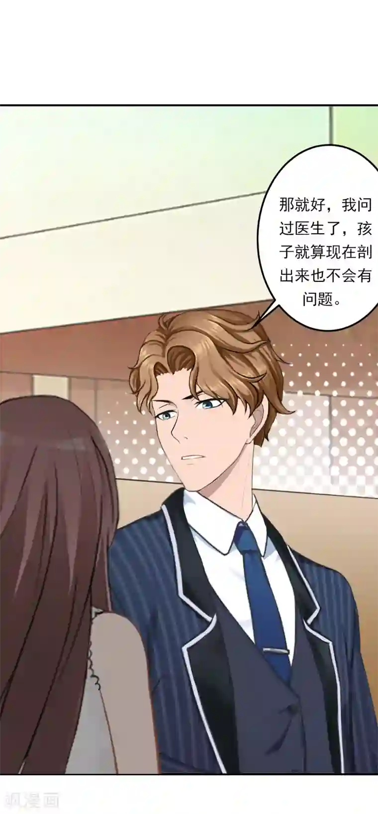 名门逆袭：老公请接招第27话 我都听你的！