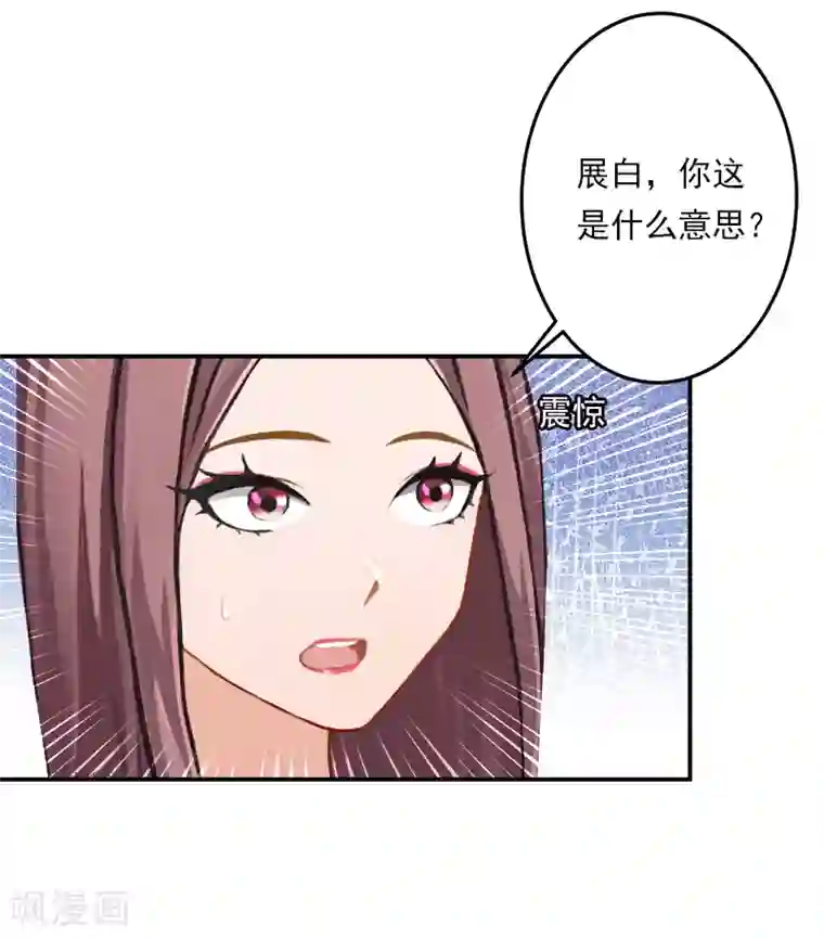 名门逆袭：老公请接招第27话 我都听你的！