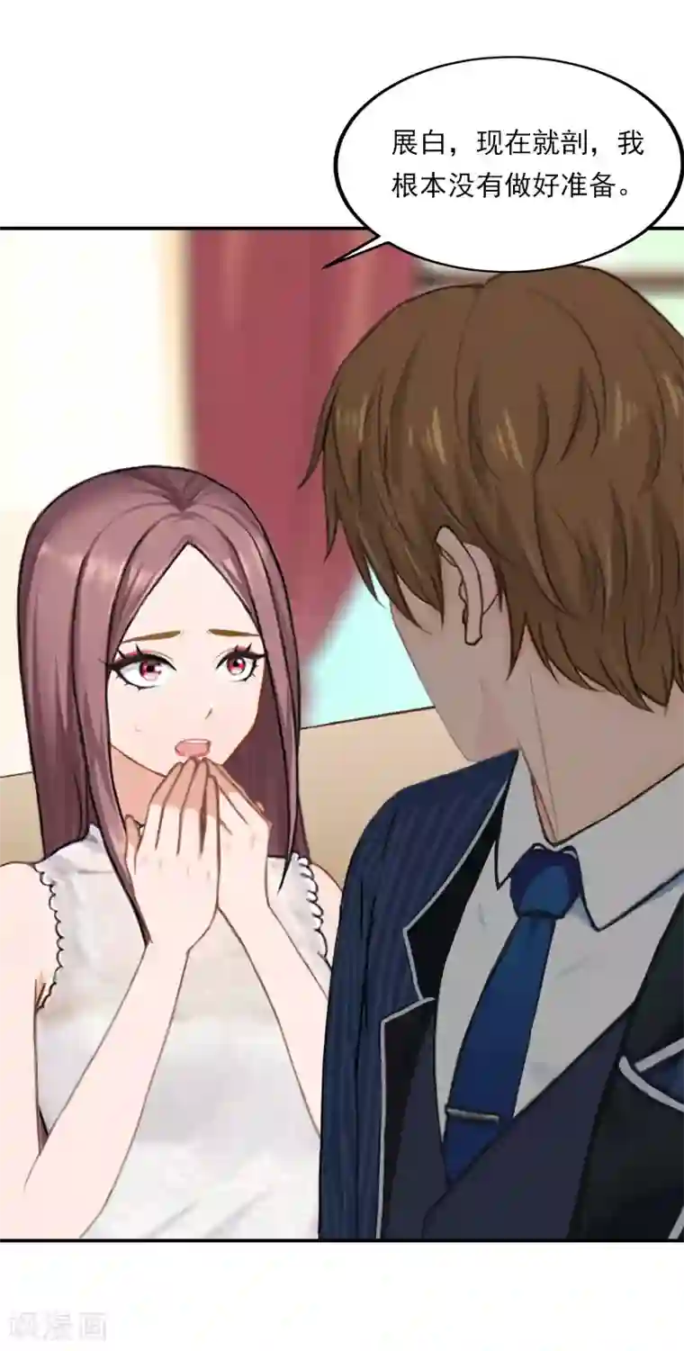 名门逆袭：老公请接招第27话 我都听你的！