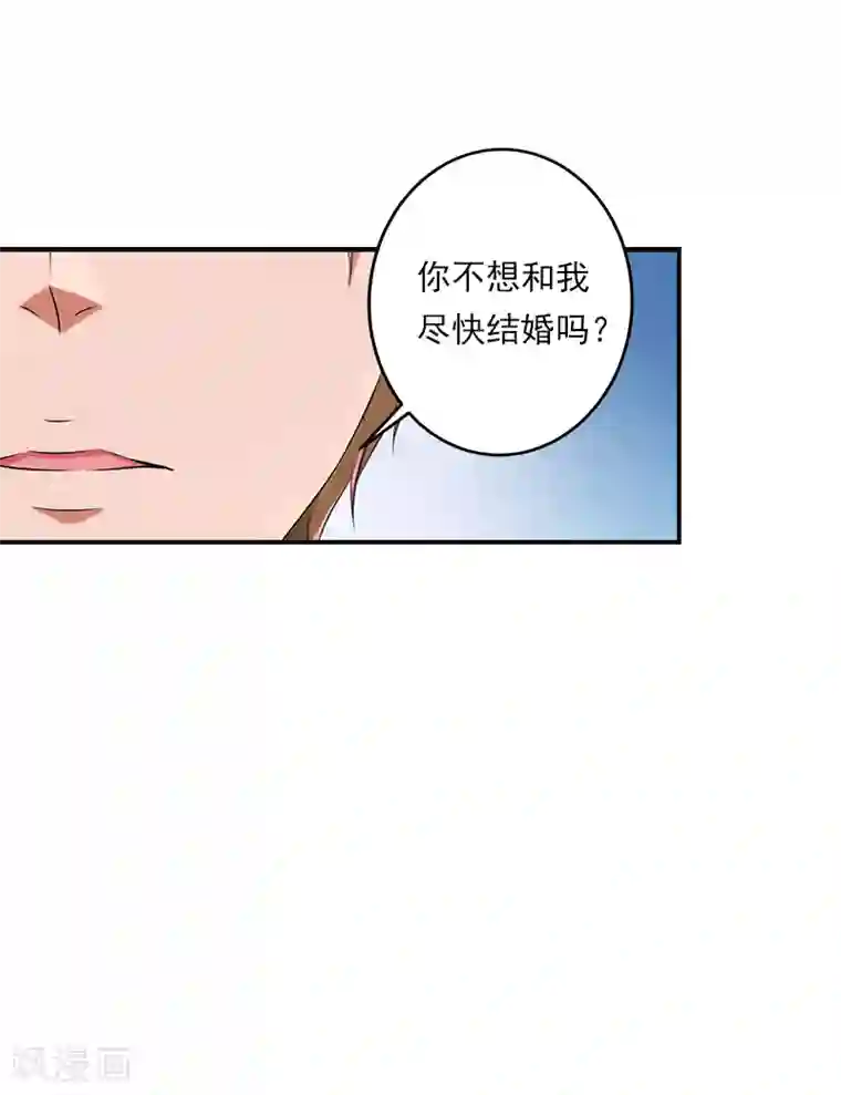 名门逆袭：老公请接招第27话 我都听你的！