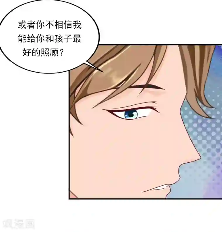 名门逆袭：老公请接招第27话 我都听你的！