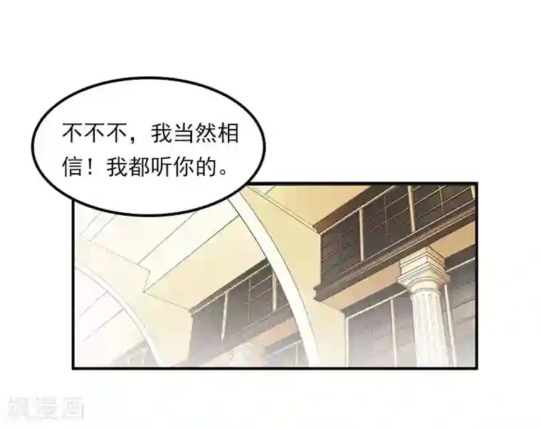 名门逆袭：老公请接招第27话 我都听你的！