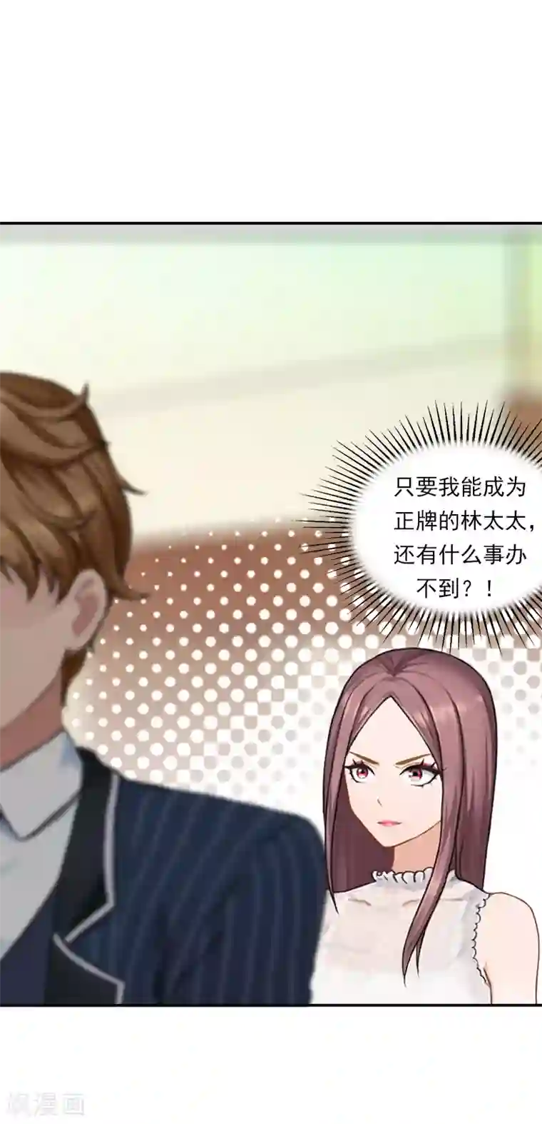 名门逆袭：老公请接招第27话 我都听你的！