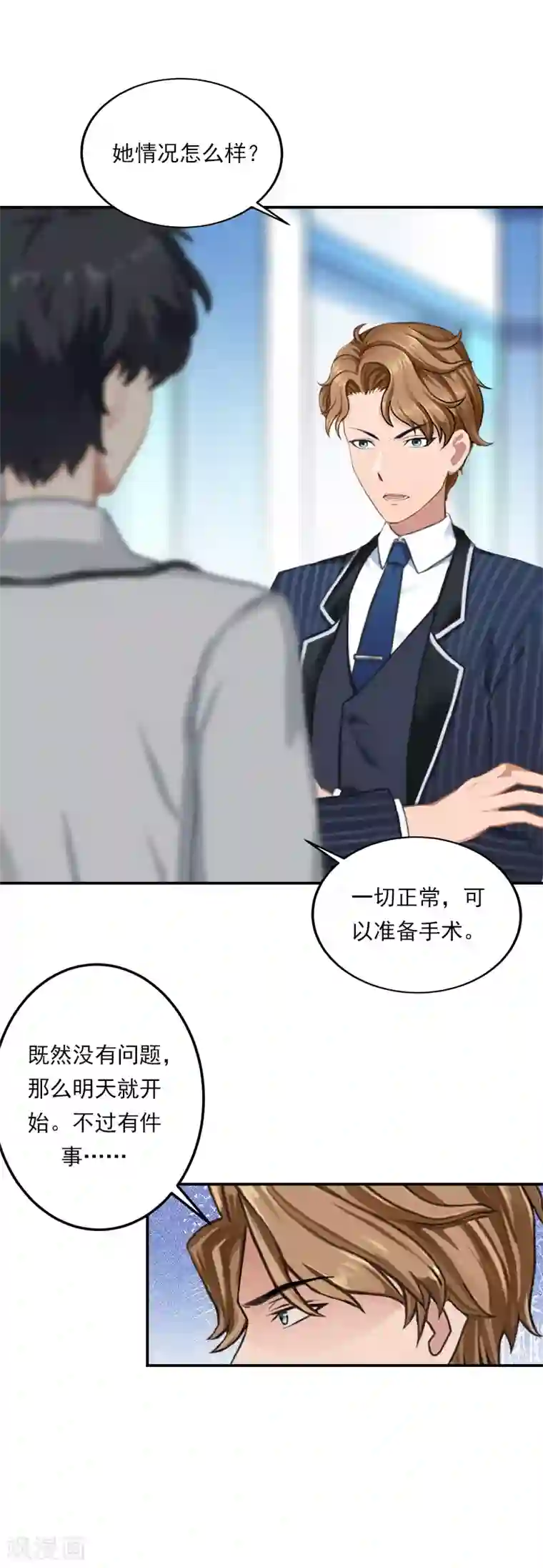 名门逆袭：老公请接招第27话 我都听你的！