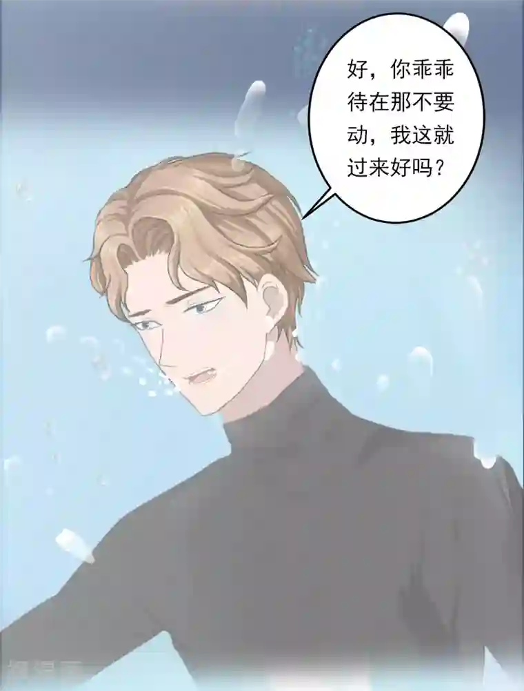 名门逆袭：老公请接招第27话 我都听你的！