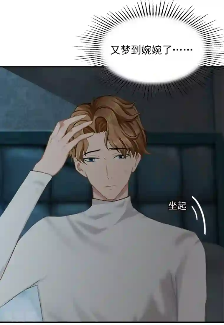 名门逆袭：老公请接招第27话 我都听你的！