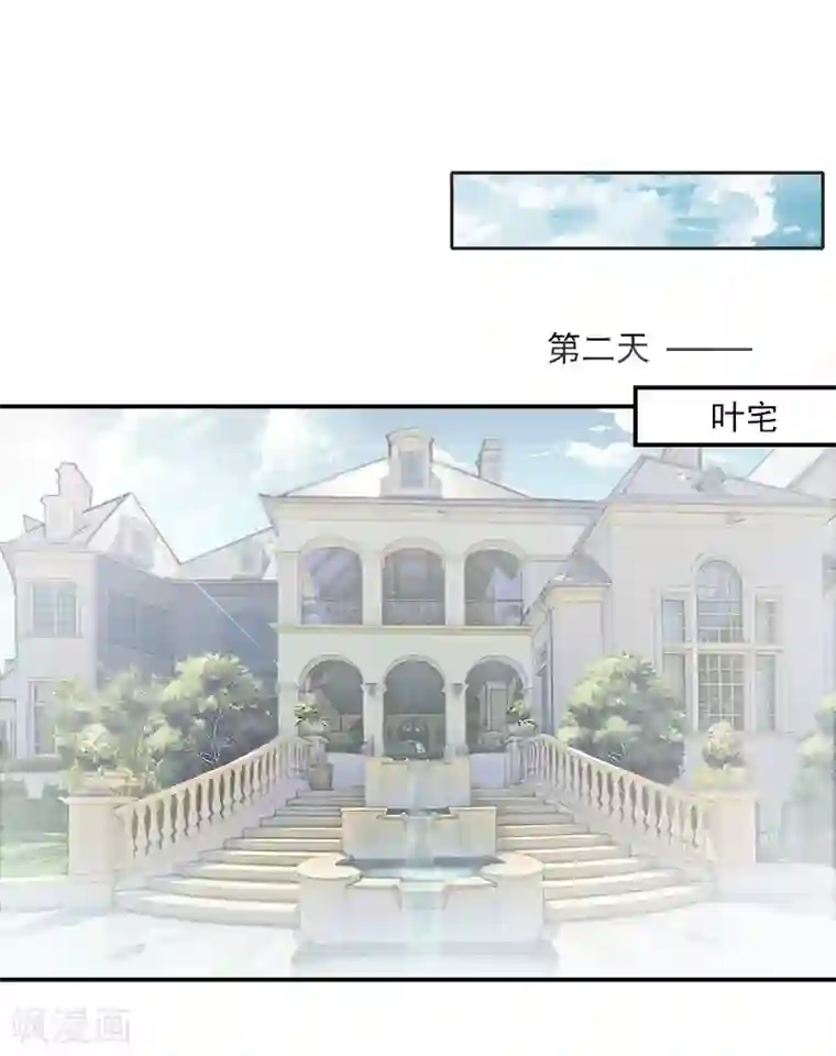 名门逆袭：老公请接招第27话 我都听你的！