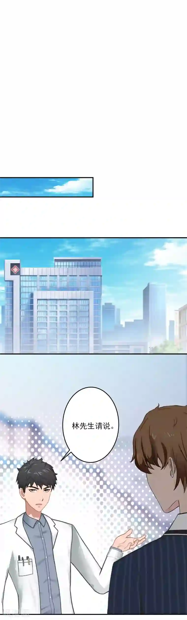 名门逆袭：老公请接招第28话 病变