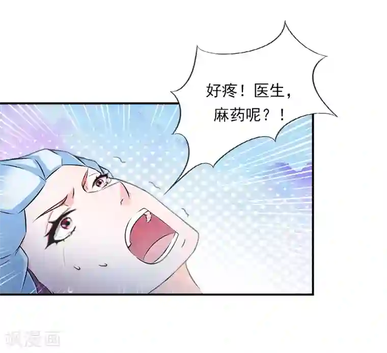 名门逆袭：老公请接招第28话 病变