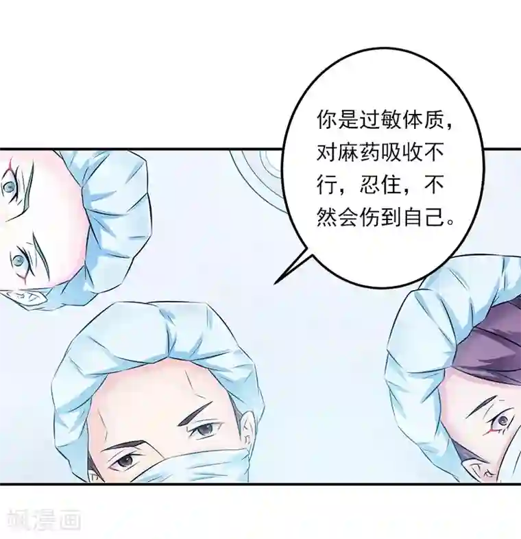 名门逆袭：老公请接招第28话 病变