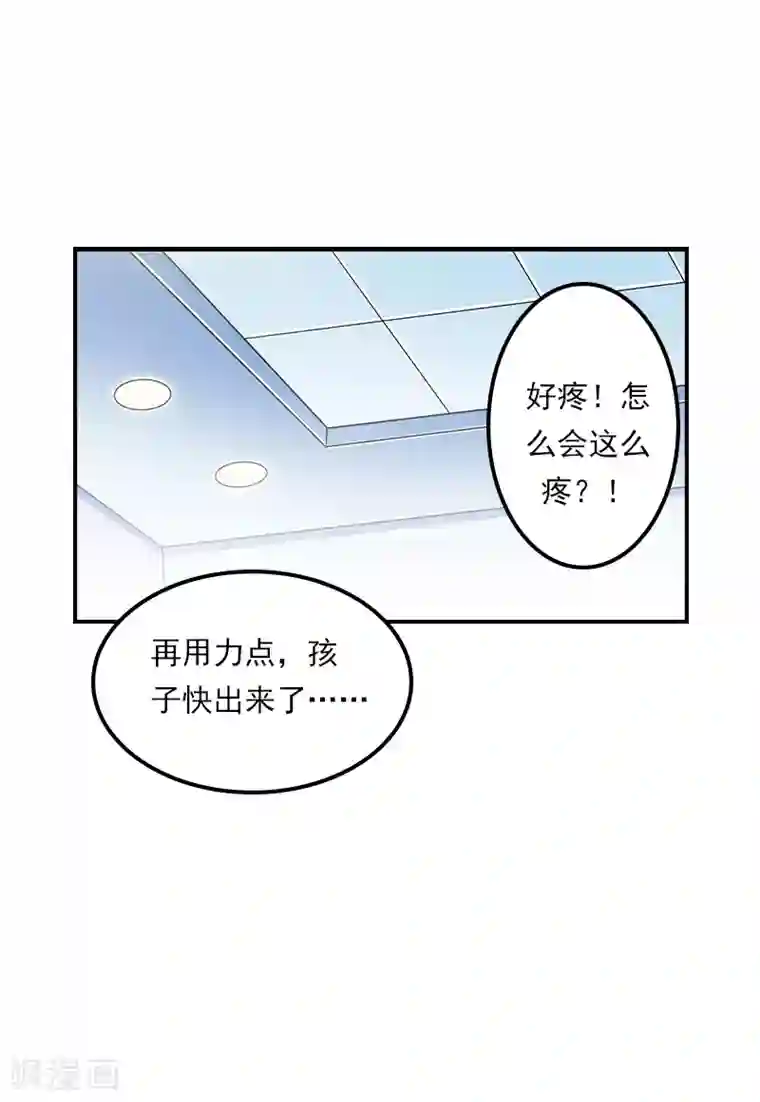 名门逆袭：老公请接招第28话 病变