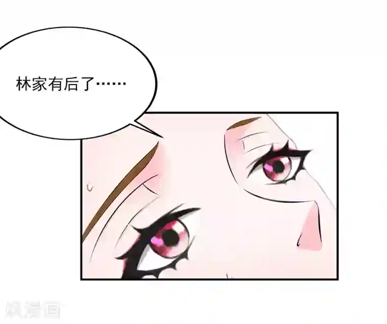 名门逆袭：老公请接招第28话 病变