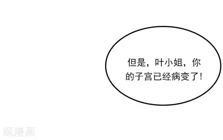 名门逆袭：老公请接招第28话 病变