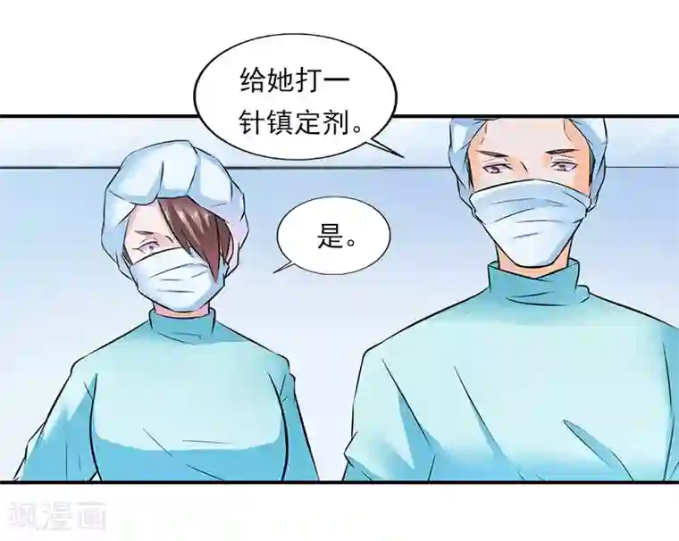 名门逆袭：老公请接招第28话 病变