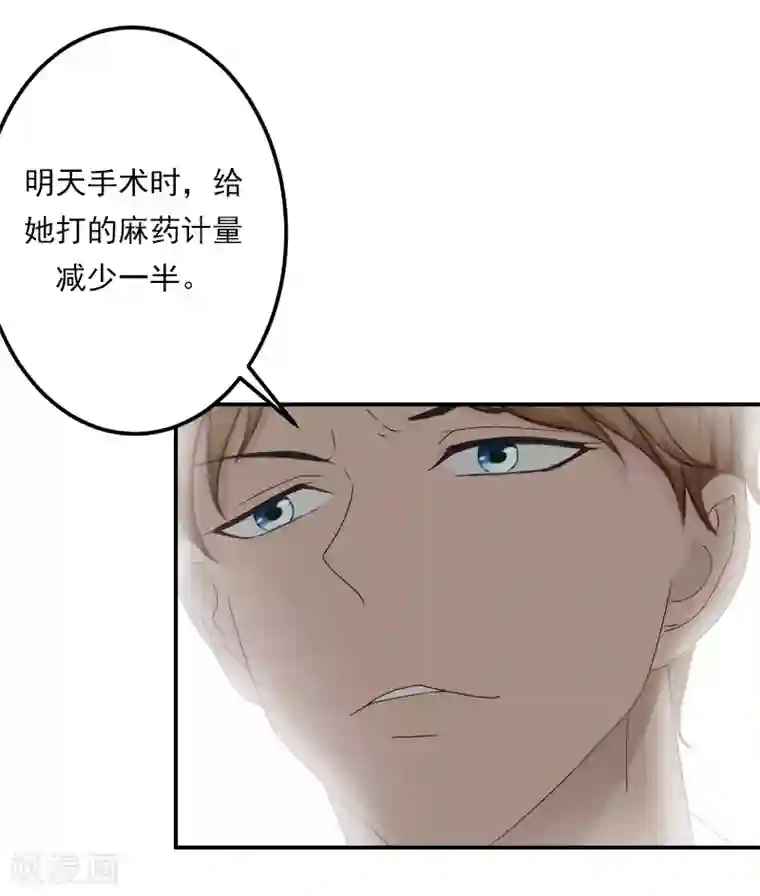 名门逆袭：老公请接招第28话 病变