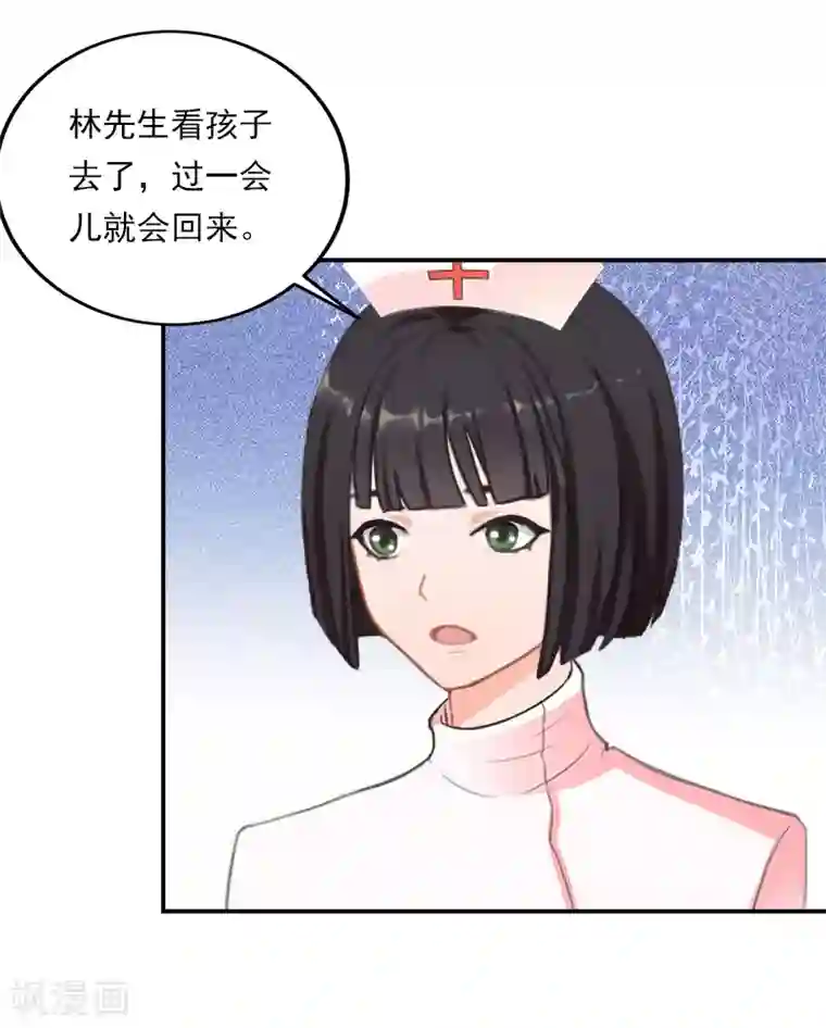 名门逆袭：老公请接招第28话 病变