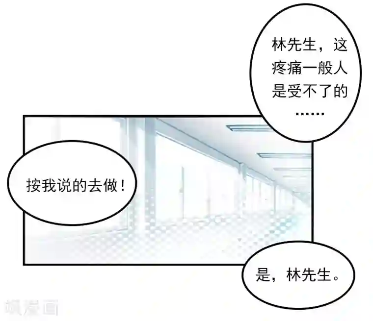名门逆袭：老公请接招第28话 病变
