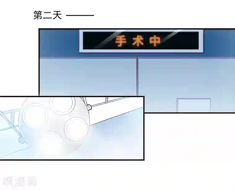 名门逆袭：老公请接招第28话 病变