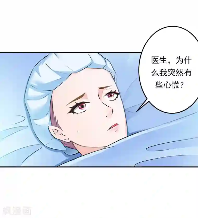 名门逆袭：老公请接招第28话 病变