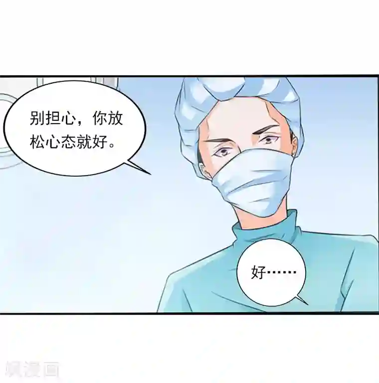 名门逆袭：老公请接招第28话 病变