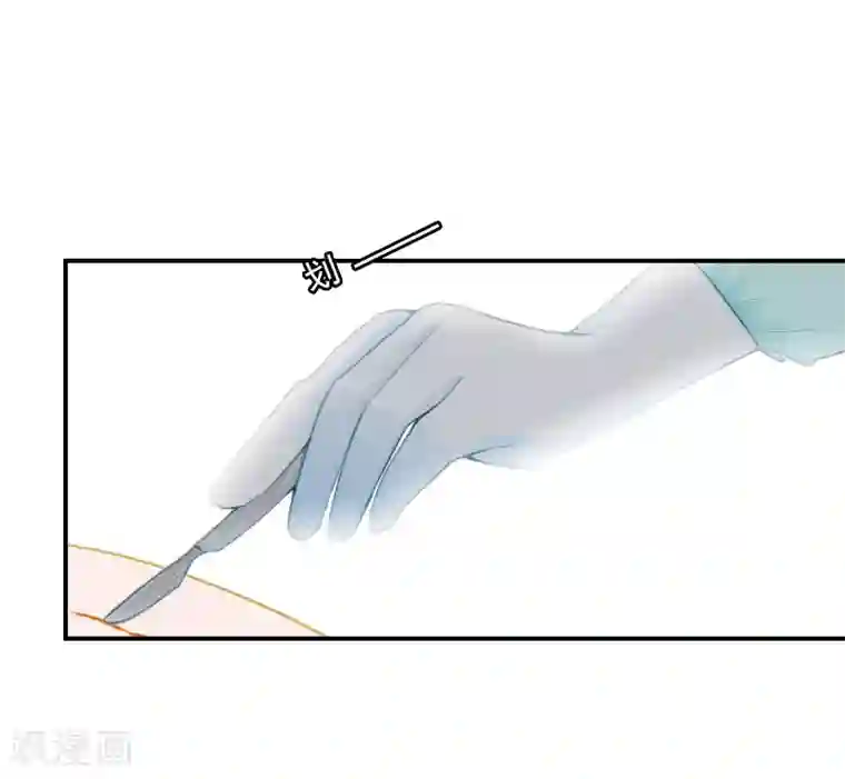 名门逆袭：老公请接招第28话 病变