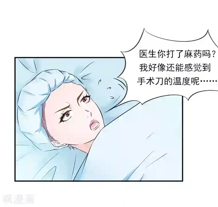 名门逆袭：老公请接招第28话 病变