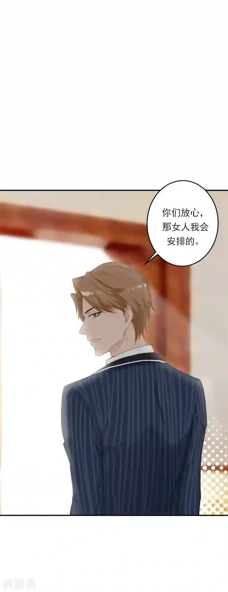 名门逆袭：老公请接招第29话 文家有后了