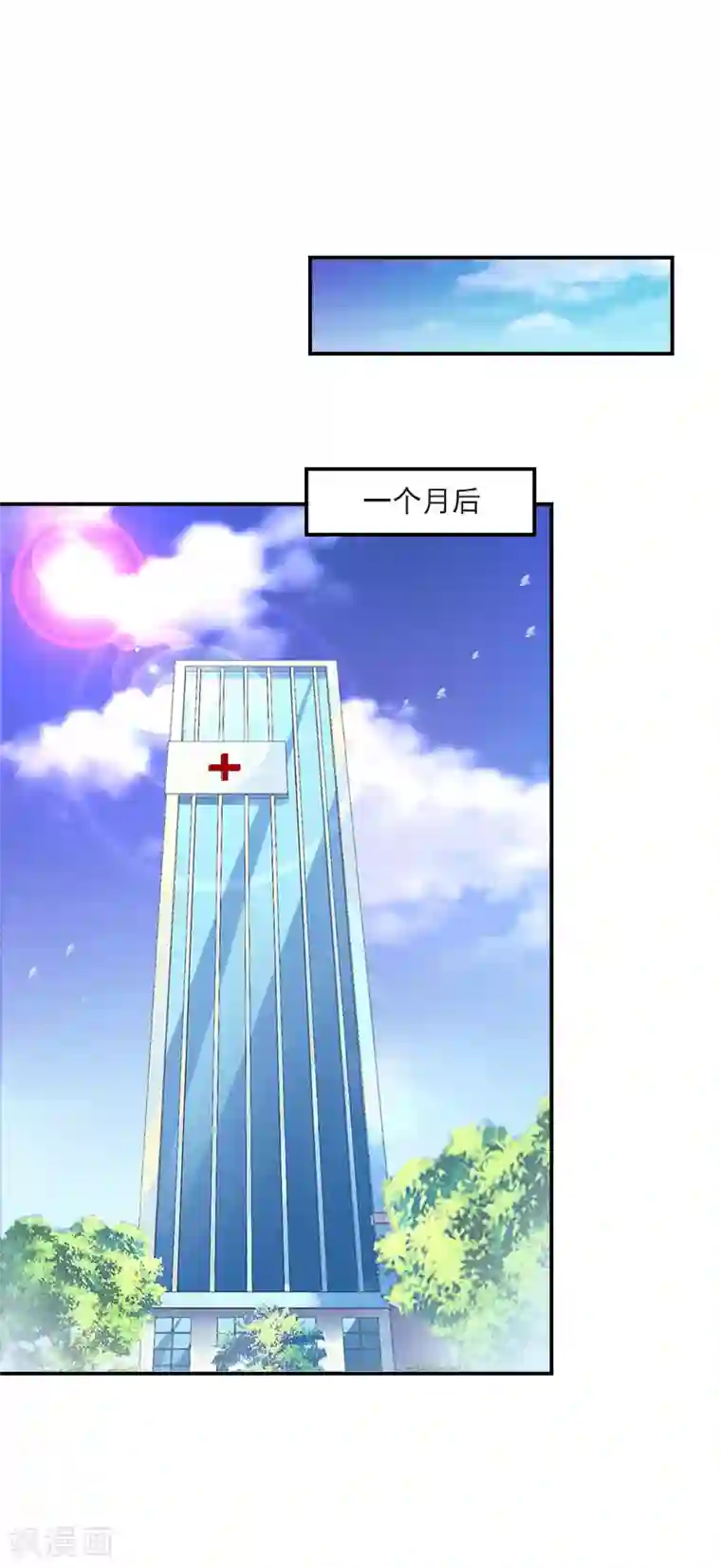 名门逆袭：老公请接招第29话 文家有后了