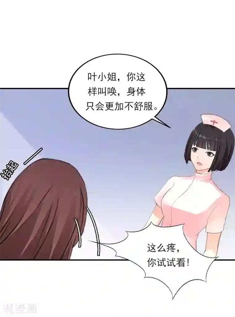 名门逆袭：老公请接招第29话 文家有后了