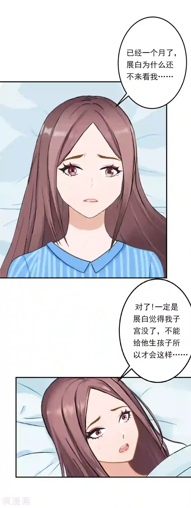 名门逆袭：老公请接招第29话 文家有后了