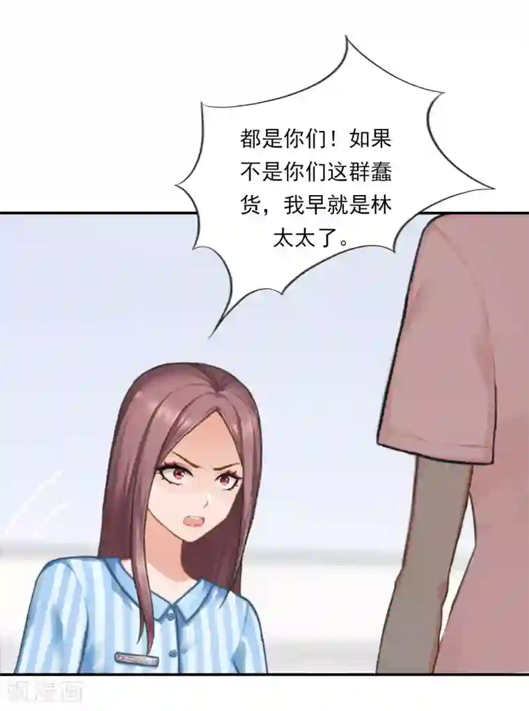 名门逆袭：老公请接招第29话 文家有后了