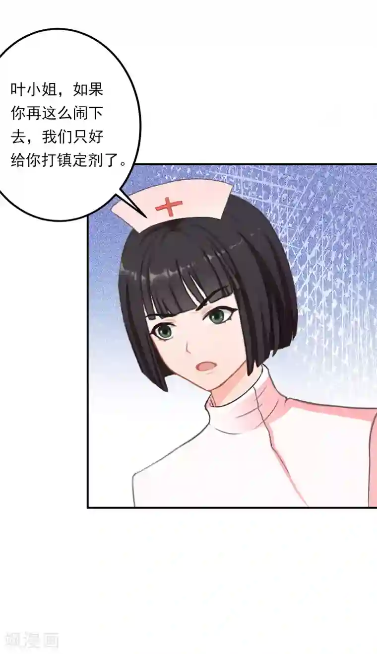 名门逆袭：老公请接招第29话 文家有后了