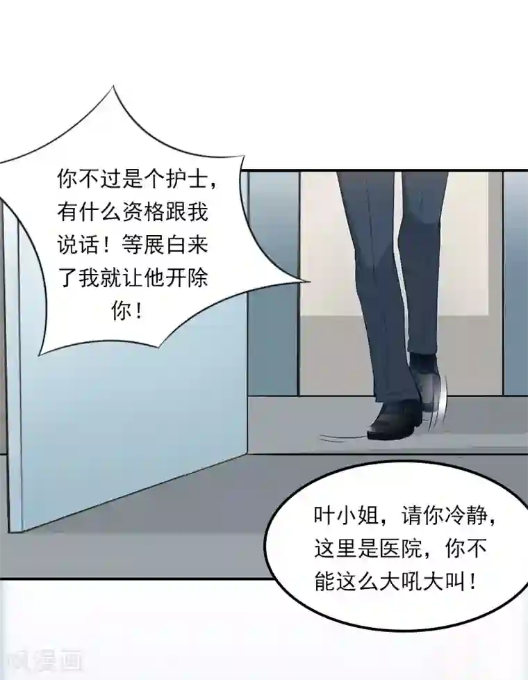 名门逆袭：老公请接招第29话 文家有后了