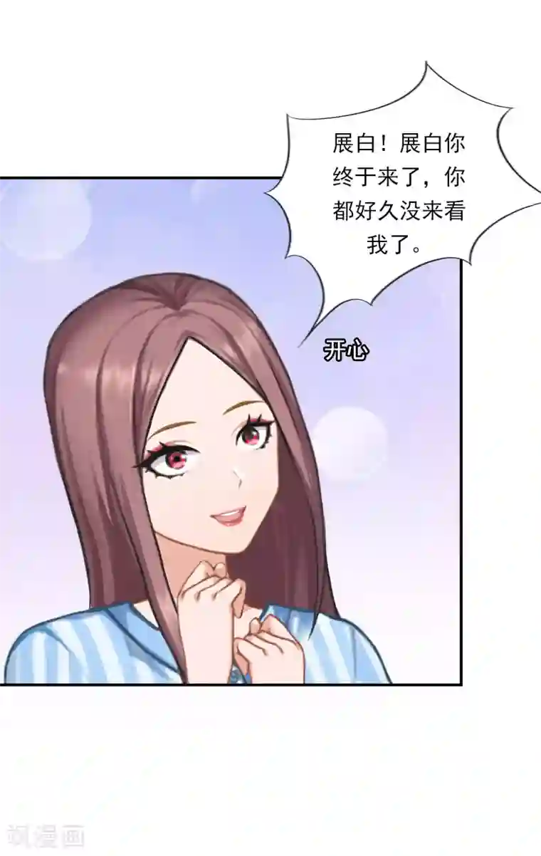 名门逆袭：老公请接招第29话 文家有后了