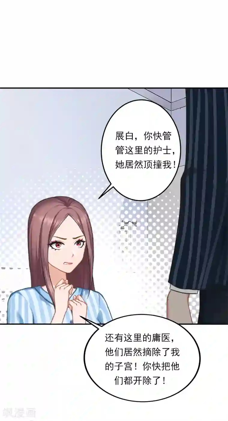 名门逆袭：老公请接招第29话 文家有后了