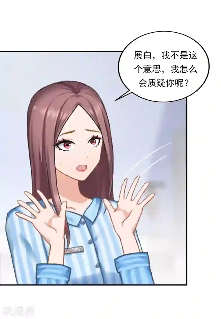 名门逆袭：老公请接招第29话 文家有后了