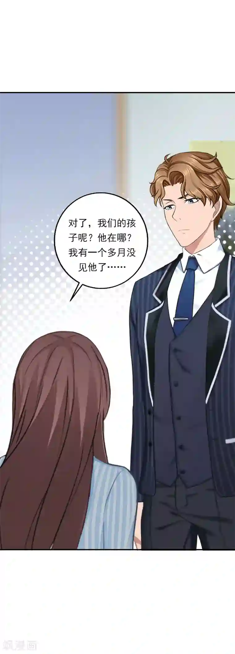 名门逆袭：老公请接招第29话 文家有后了
