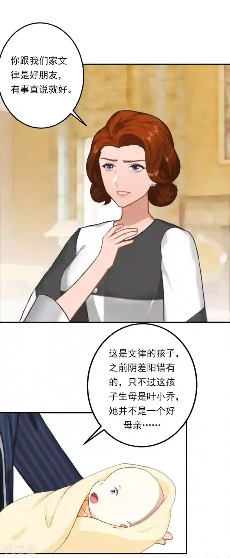 名门逆袭：老公请接招第29话 文家有后了