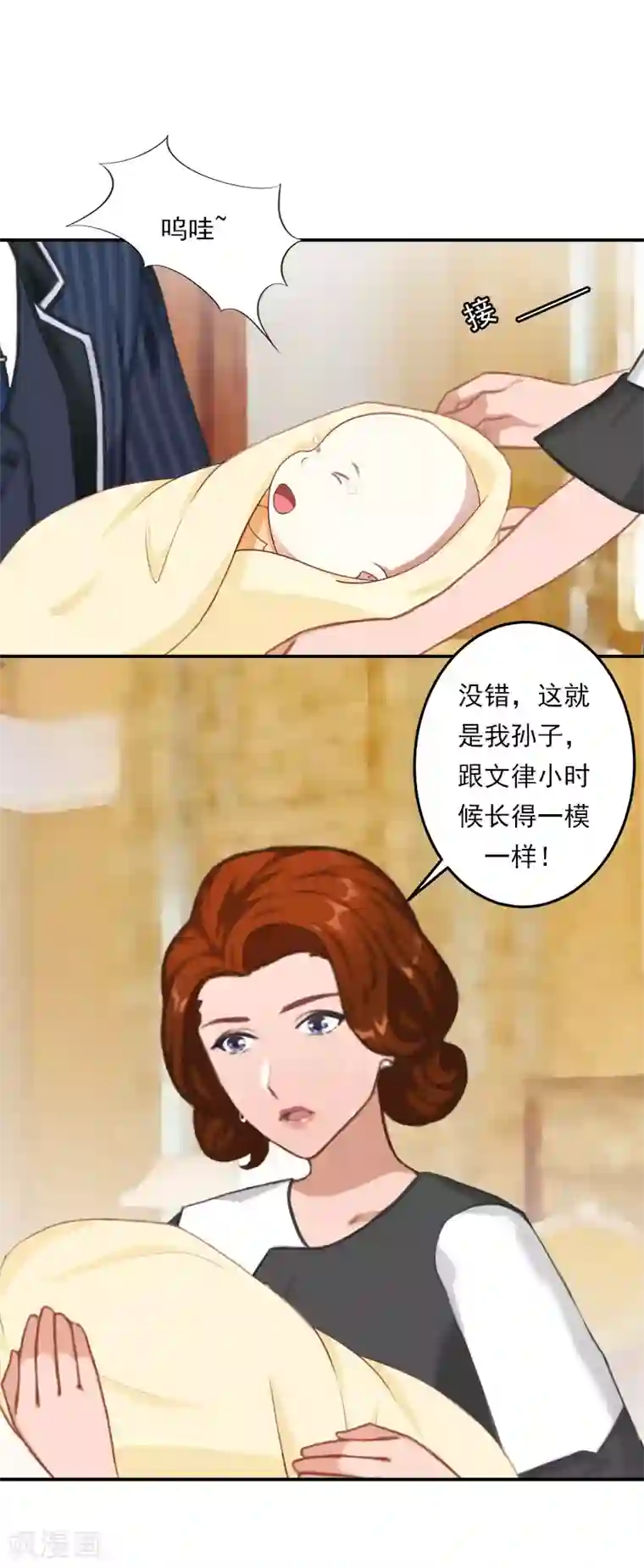 名门逆袭：老公请接招第29话 文家有后了