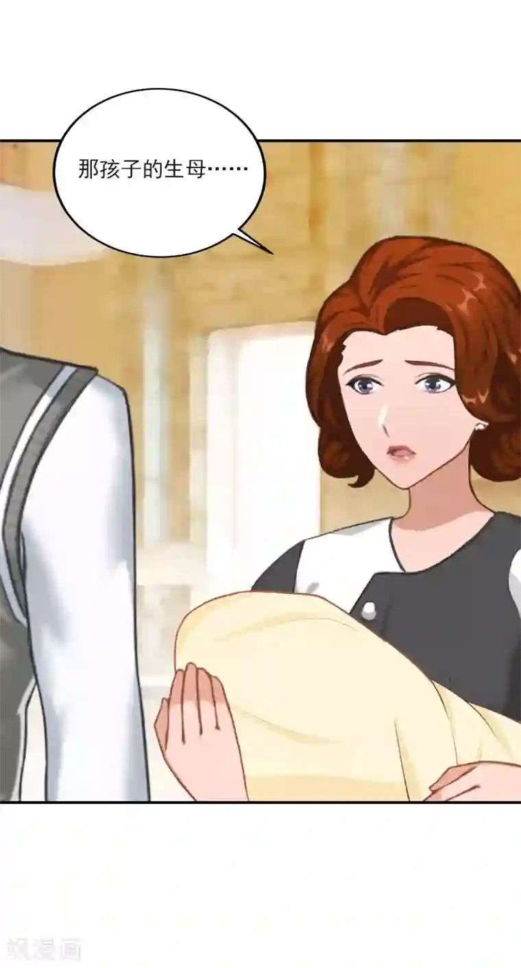 名门逆袭：老公请接招第29话 文家有后了