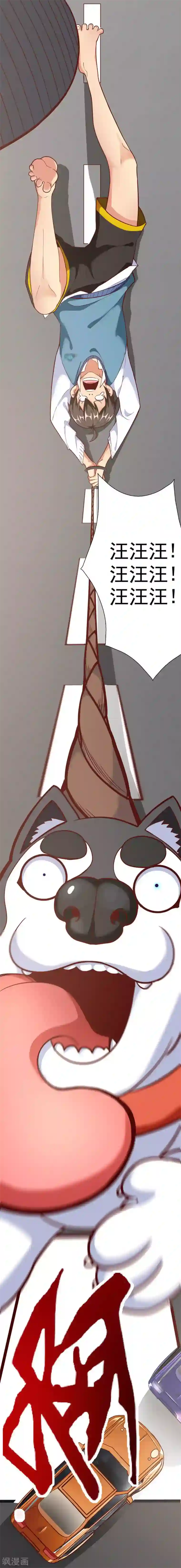 不思议异界游侠第1话 为梦想报名